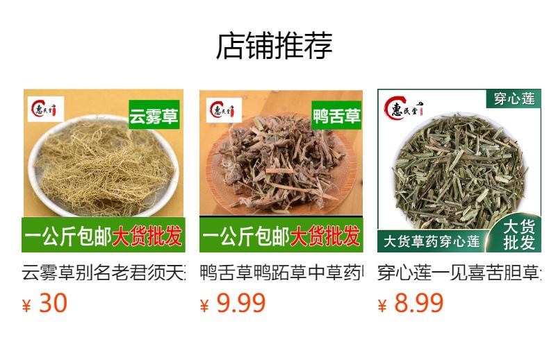 夜关门 从铁扫帚到中华药都的初级农产品瑰宝